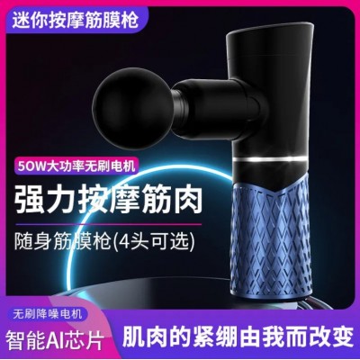 迷你筋膜枪放松肌肉健身振动按摩器厂家直供跨境家用mini筋膜抢图1