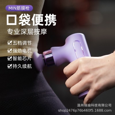 新品迷你筋膜枪小型按摩器颈膜抢肌肉放松便携跨境按摩器家用口袋图3