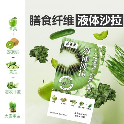 仙姿果液体沙拉 复合果蔬汁饮料150ml植物饮料液体沙拉现 货代发图2