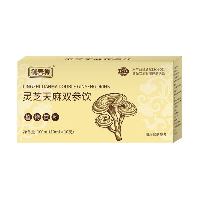 私域定制10ml灵芝天麻双参饮营养食品工厂灵芝水定制OEM 口服液图2