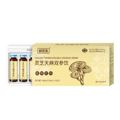 私域定制10ml灵芝天麻双参饮营养食品工厂灵芝水定制OEM 口服液图5