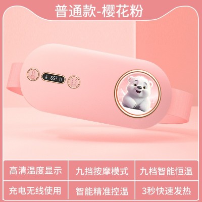 暖宫腰带大姨妈神器充电款热敷震动按摩仪家用腹部暖宫仪鸿蒙APP图5