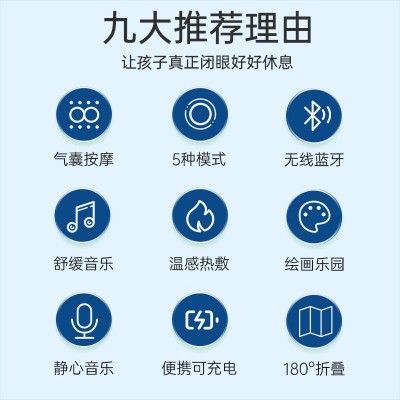 新款眼部按摩仪充电款眼部按摩器舒缓疲劳热敷护眼仪振动按 摩眼罩图4