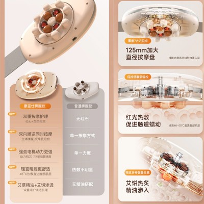 跨境家用小腹按摩神器腹部腰部按摩仪揉肚子神器砭石揉腹仪图2