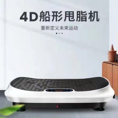 跨境3D4D智能家用大型电动健身甩脂机全自动运动减肥专业神器器材图4