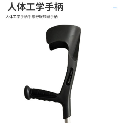 不锈钢肘拐厂家批发老年人加厚可调节拐杖康复患者复健肘关节拐杖图2