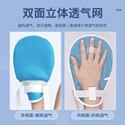约束手套老年人老年痴呆捆绑带防抓挠手套透气防抓伤防拔管用品图4