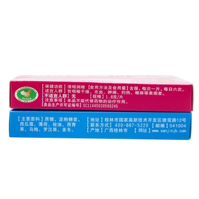 西瓜霜喉口宝含片润喉糖含片薄荷话梅多种口味选择薄荷糖清咽糖果图4