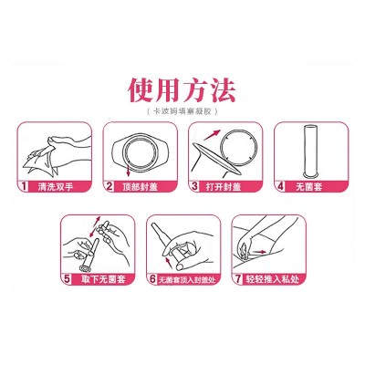 诺方洲卡波姆阴道填塞凝胶宫颈阴道炎宫颈糜烂瘙痒异味分泌物增多图3