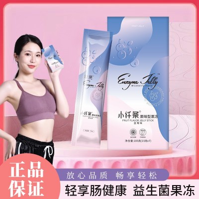 轻现soso棒酵素果冻批发果冻果蔬酵素粉益生菌果冻排便酵素图3