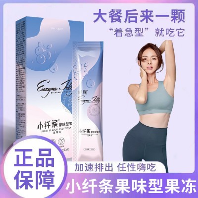 轻现soso棒酵素果冻批发果冻果蔬酵素粉益生菌果冻排便酵素图2
