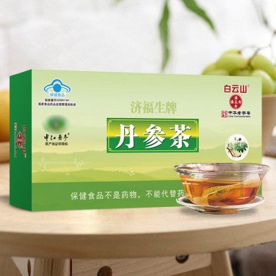 白云山丹参茶20袋四川中江丹参紫丹参三七蓝帽茶调节血脂厂家批发图2