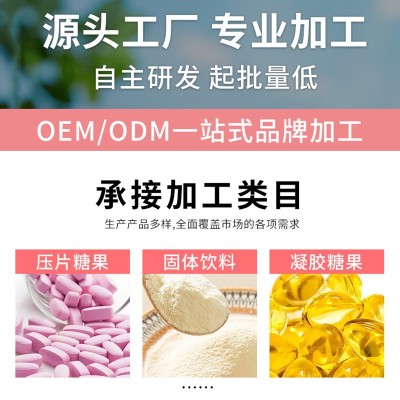 男士多维咀嚼片维生素钙铁锌硒复合维多元素片男 钙片OEM定制图2