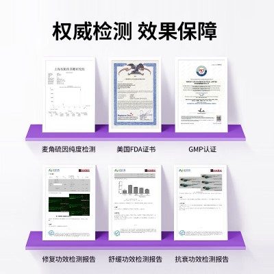 莱特维健冰肌颜美亮白御光因麦角硫因胶原蛋白肽肌肤胶囊图4