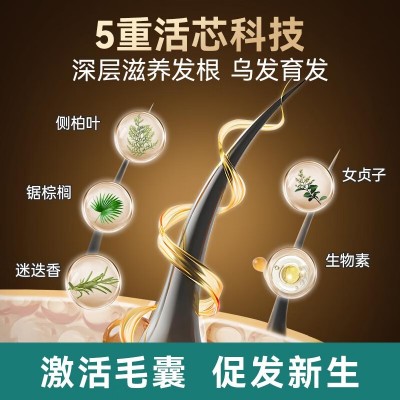 莱特维健乌参育发宝乌丝素溢脂性脱发谢顶防脱育发软胶囊图4
