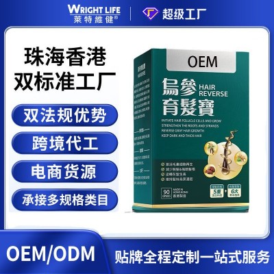 莱特维健乌参育发宝乌丝素溢脂性脱发谢顶防脱育发软胶囊图2
