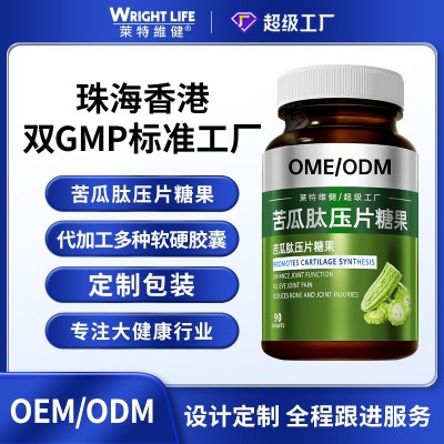 莱特维健源头工厂苦瓜肽压片糖果咀嚼片多种软硬胶囊亚马逊货源图1