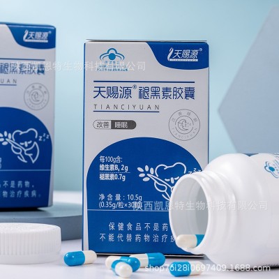 蓝帽褪黑素复合维生素B6 改善睡眠安睡助睡眠片 品质保证厂家直销图2