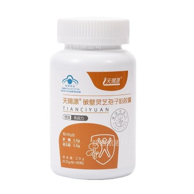 源头工厂天赐源破壁灵芝孢子粉胶囊蓝帽保健食品代发批发厂家直销图5