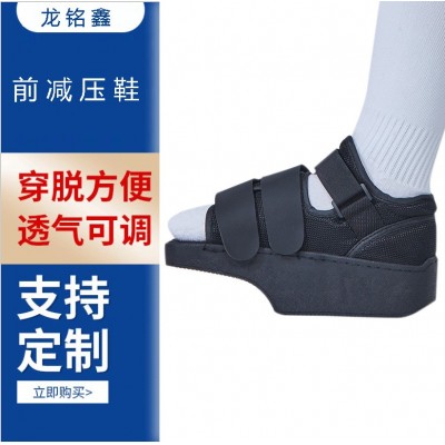 常年库存 前足减压鞋 前减压鞋 减重鞋 骨折石膏鞋 免负重鞋前脚图1