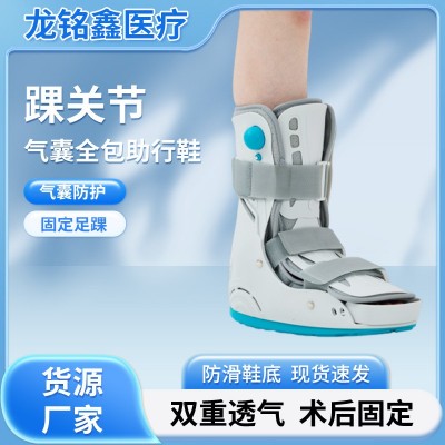 踝骨固定支具短款充气跟腱靴 踝关节固定支具气囊全包助行鞋图2