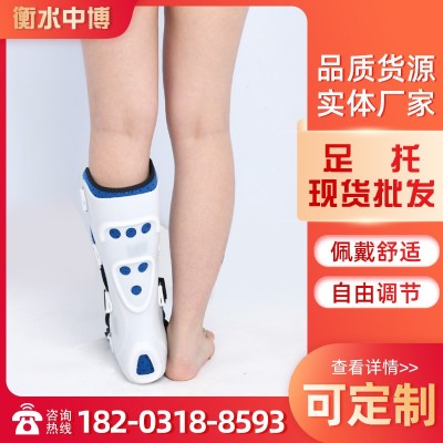供应护踝足托固定器支架小腿矫正支具足下垂矫形器跟腱部训 练支具图2