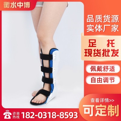 厂家供应踝关节固定支具脚踝跖骨扭伤骨折康复护具可带护板足托图3
