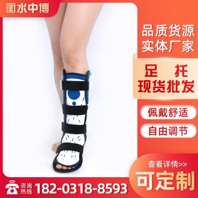 厂家供应踝关节固定支具脚踝跖骨扭伤骨折康复护具可带护板足托图2