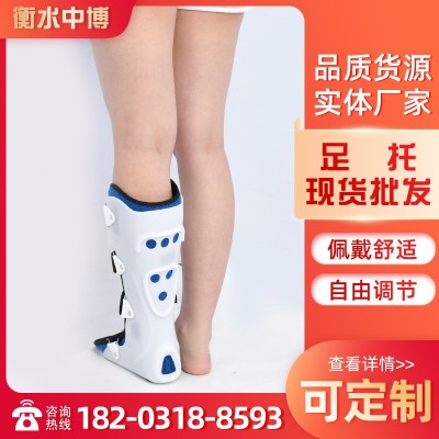 厂家供应踝关节固定支具脚踝跖骨扭伤骨折康复护具可带护板足托图4