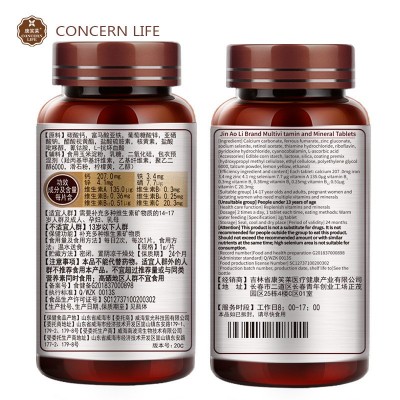 多种维生素矿物质片60片 复合维生素 B族 硒片 钙铁锌维A批发代发图3