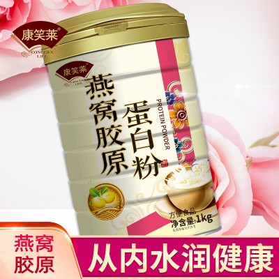 [1000g/罐]燕窝胶原蛋白质粉女性蛋白粉营养保健蛋白粉批发代发图2