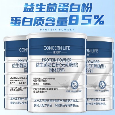 新西兰乳清益生菌蛋白粉450克无蔗糖高蛋白85%蛋白质粉代发批发图3