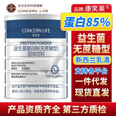 新西兰乳清益生菌蛋白粉450克无蔗糖高蛋白85%蛋白质粉代发批发图4