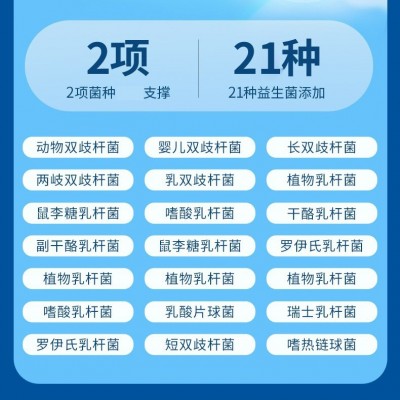 益生菌国药药材复合益生菌冻干粉调理肠胃复合益生元现货固体图2