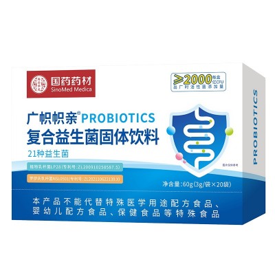 益生菌国药药材复合益生菌冻干粉调理肠胃复合益生元现货固体图5