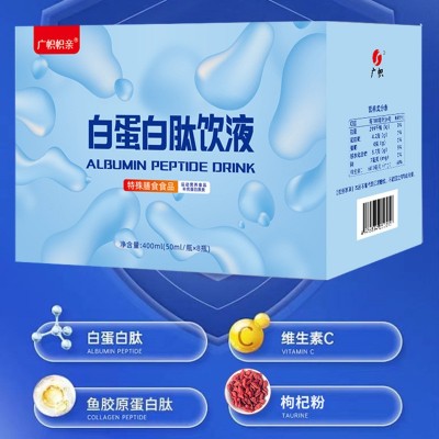 白蛋白肽口服液 小分子活性肽营养补充易吸收白蛋白肽饮液现货图2
