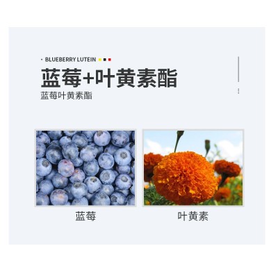 南京同仁堂蓝莓叶黄素批发儿童青少年糖果蓝莓叶黄素酯片叶黄素图3