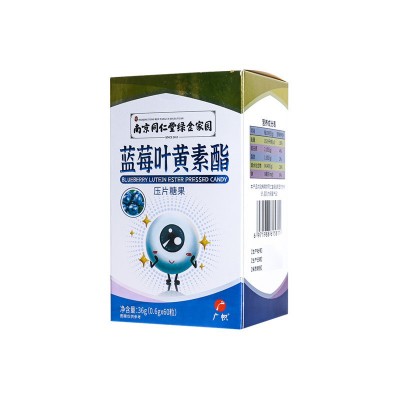 南京同仁堂蓝莓叶黄素批发儿童青少年糖果蓝莓叶黄素酯片叶黄素图5