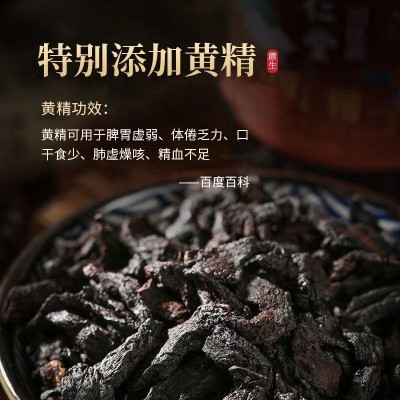 黑芝麻丸人参黄精桑葚养生丸源头厂家支持代发批发直播电商供货图3