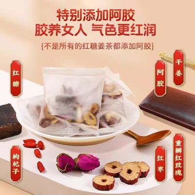 阿胶红糖姜枣茶批发黑糖桂圆红枣枸杞玫瑰花女人姨妈养生花茶代发图2