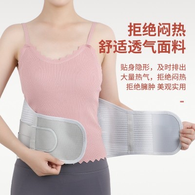 四季医用护腰带腰间盘劳损突出腰椎腰围钢板腰托男女士薄透气腰痛图5