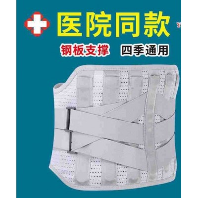 医用护腰带带七根钢板腰间盘突出双重加压可拆卸收腹带男女腰托图2