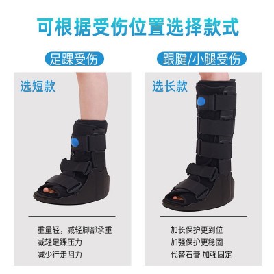 现货跟腱鞋踝关节固定支具小腿脚踝脚骨折扭伤护具足托脚部石膏鞋图2
