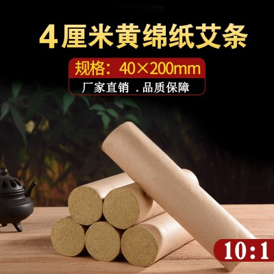 南阳陈年艾条雷火条艾柱4公分4cm加粗大艾灸条10:1艾灸艾草条图2