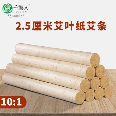 先言艾艾条艾柱25mm粗南阳批发家用悬灸加粗艾草条图2