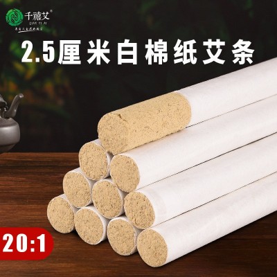 先言艾艾条艾柱25mm粗南阳批发家用悬灸加粗艾草条图3