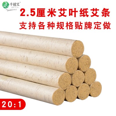 先言艾艾条艾柱25mm粗南阳批发家用悬灸加粗艾草条图4