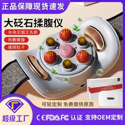 恩隆全自动砭石揉腹仪智能多功能红光艾草热敷腰带揉捏腹部按摩器图1