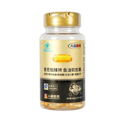 人福普克铂臻牌鱼油软胶囊 1gX60粒/瓶OEM代加工定制批发保健食品图5