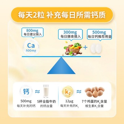 人福普克 钙维生素D 维生素K软胶囊 1gX30粒 OEM代加工定制批发图4